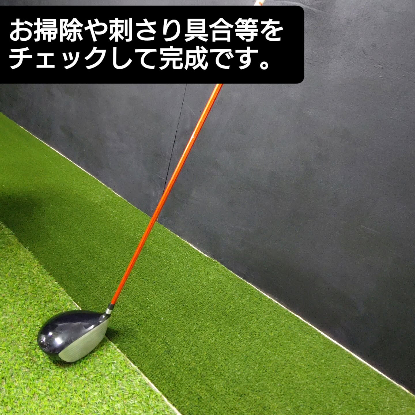 ドライバー、リシャフトご希望のお客様ご来店です