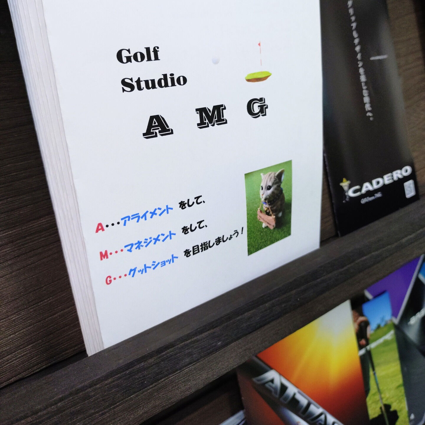 【Golf Studio AMGとは？！】