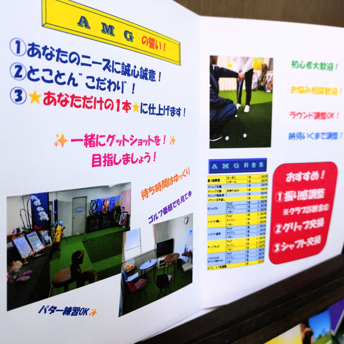 【Golf Studio AMGとは？！】