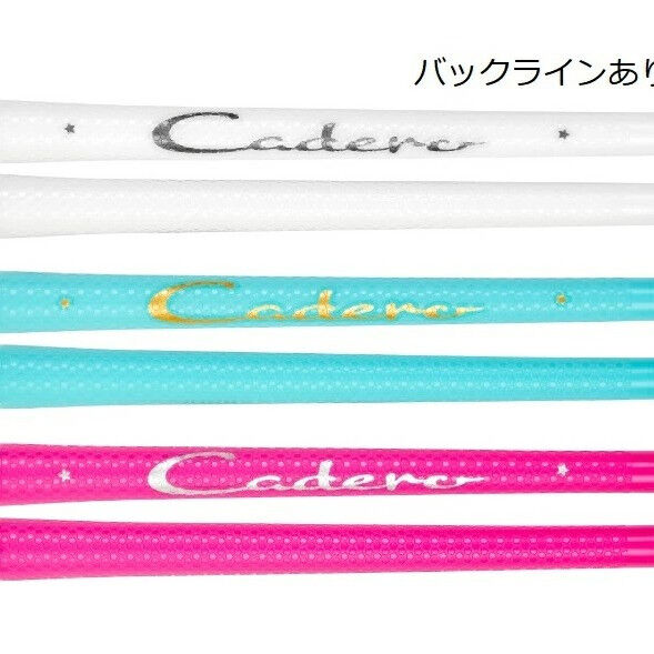 【カデログリップ：レディース】