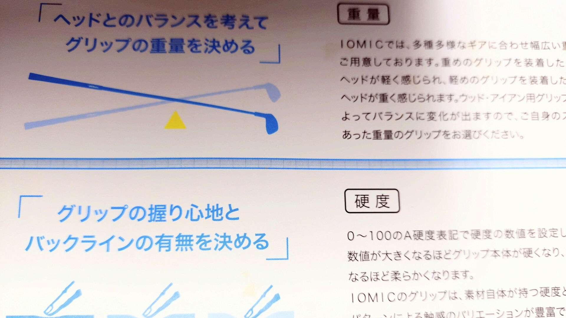 【グリップの神秘に迫る🔍】