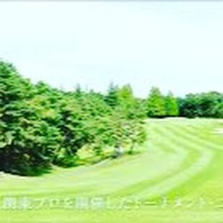 【石岡市のゴルフ場】