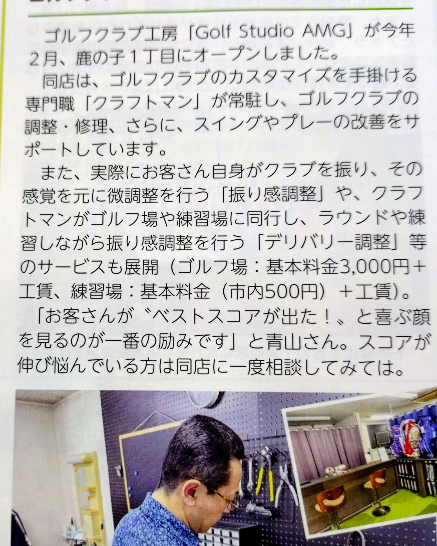 【石岡市：街の話題をズームアップ🔍】