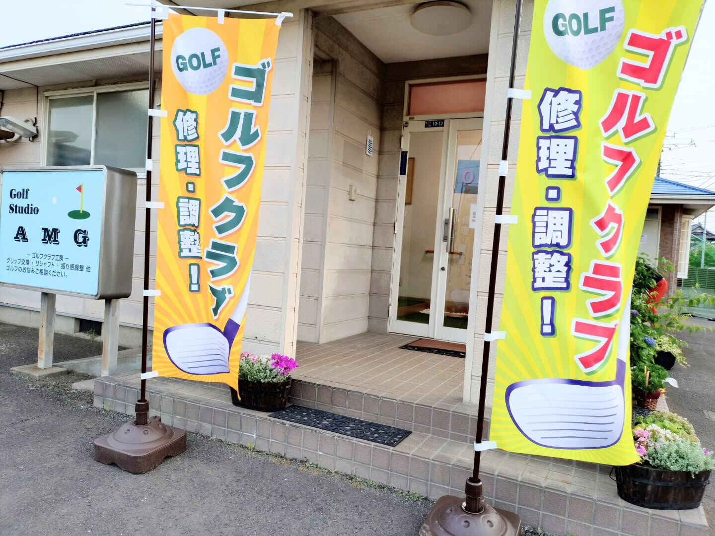 ⛳️【Golf Studio AMGで快適ゴルフをサポート✨