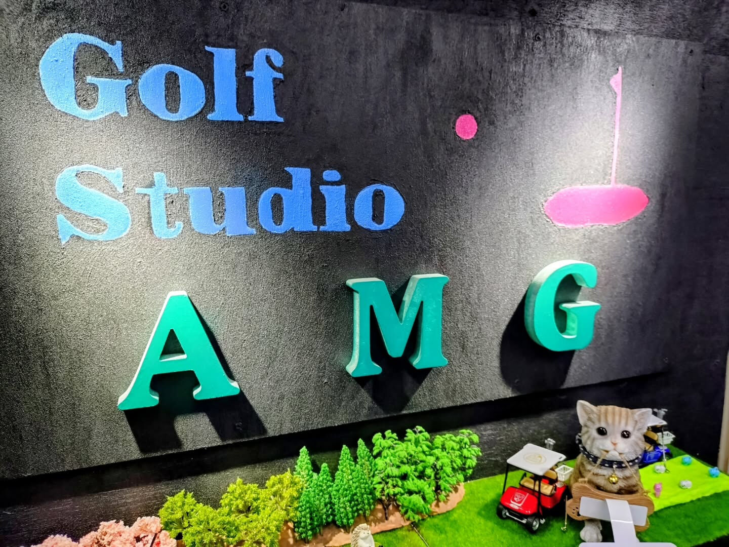 ⛳️【Golf Studio AMGで快適ゴルフをサポート✨