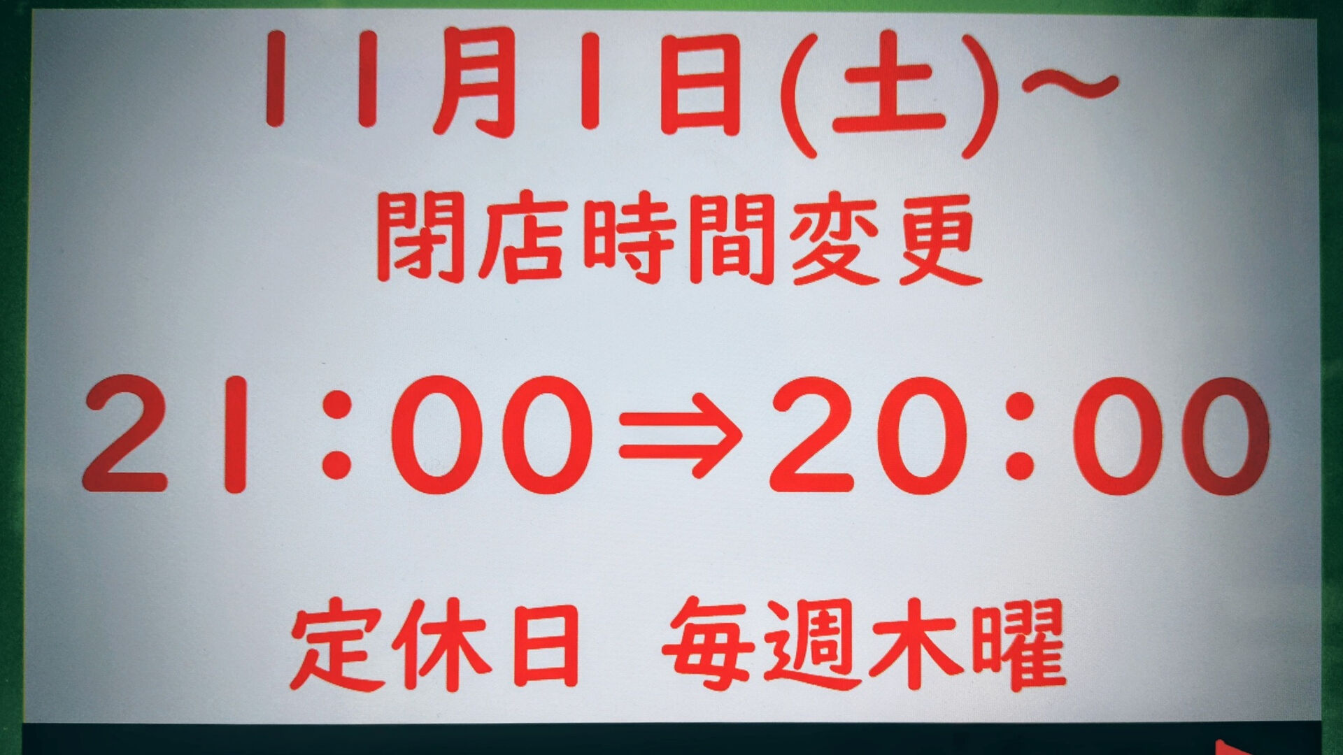 【⛳️冬季営業時間のお知らせ🏌️‍♂️】
