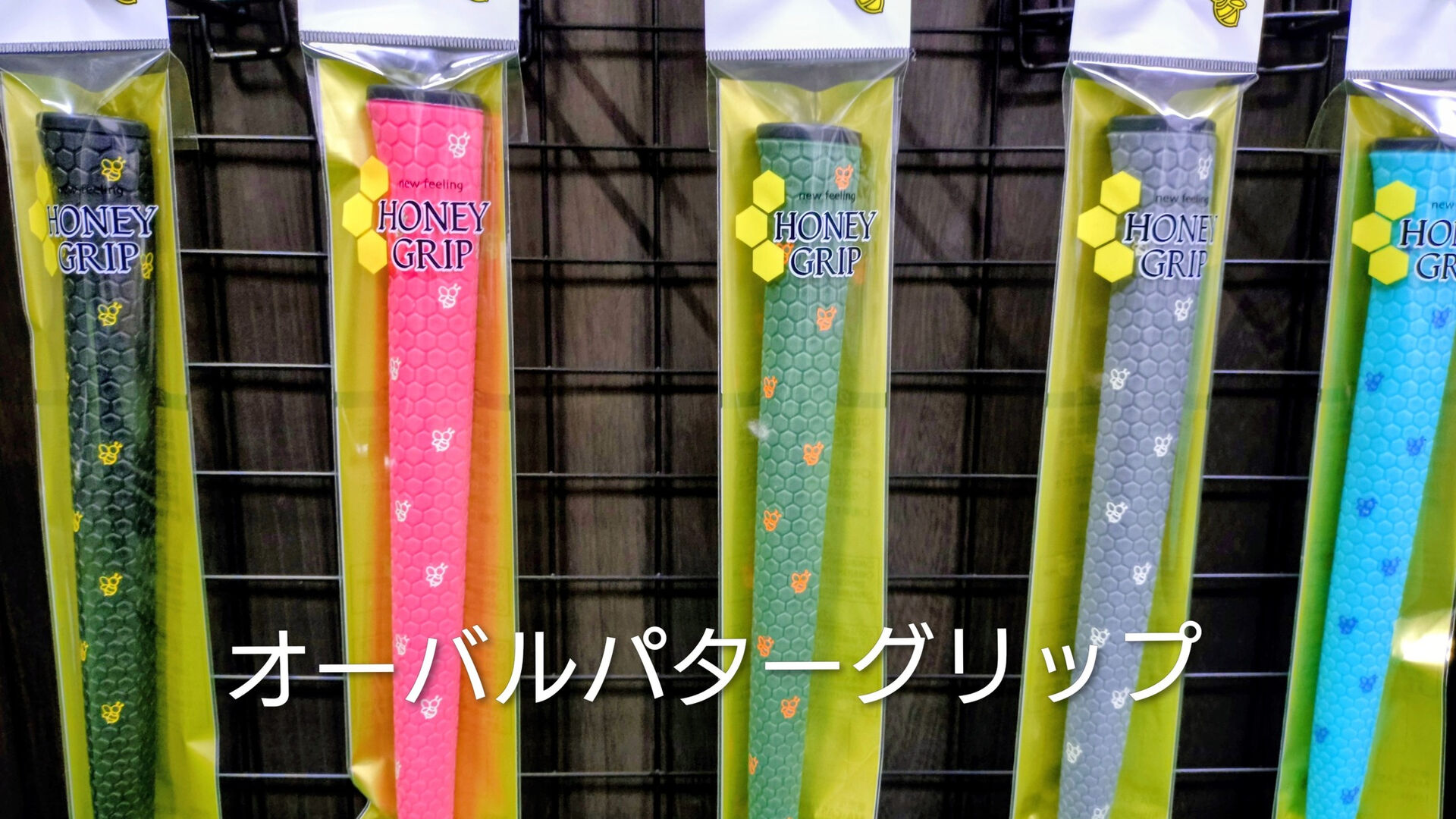 【新感覚グリップでスコアアップ✨】