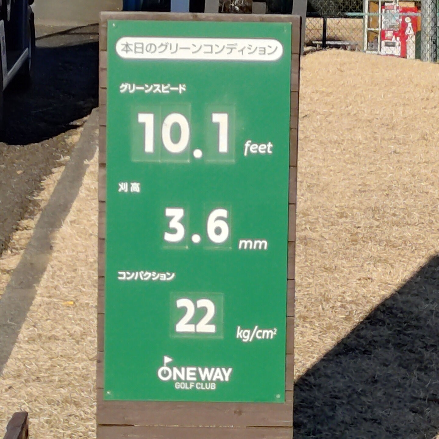 【ラウンド調整：ワンウェイゴルフクラブ】