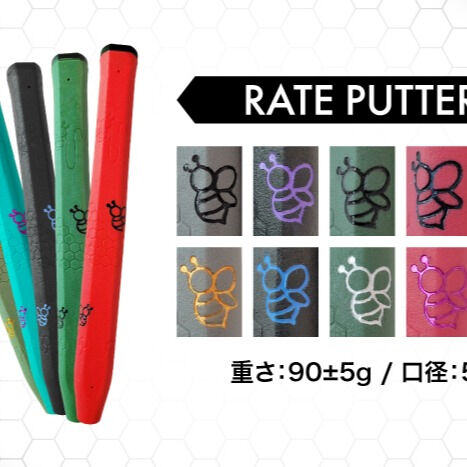 【パター用ハニーグリップ】