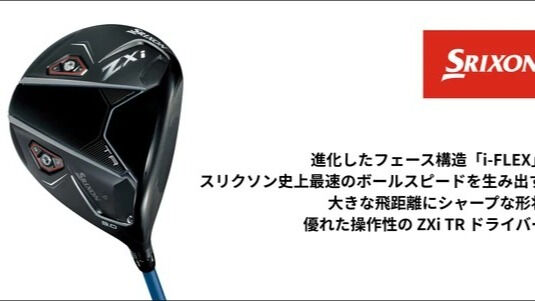 【台湾ホンハイレディース＝菅楓華プロ】