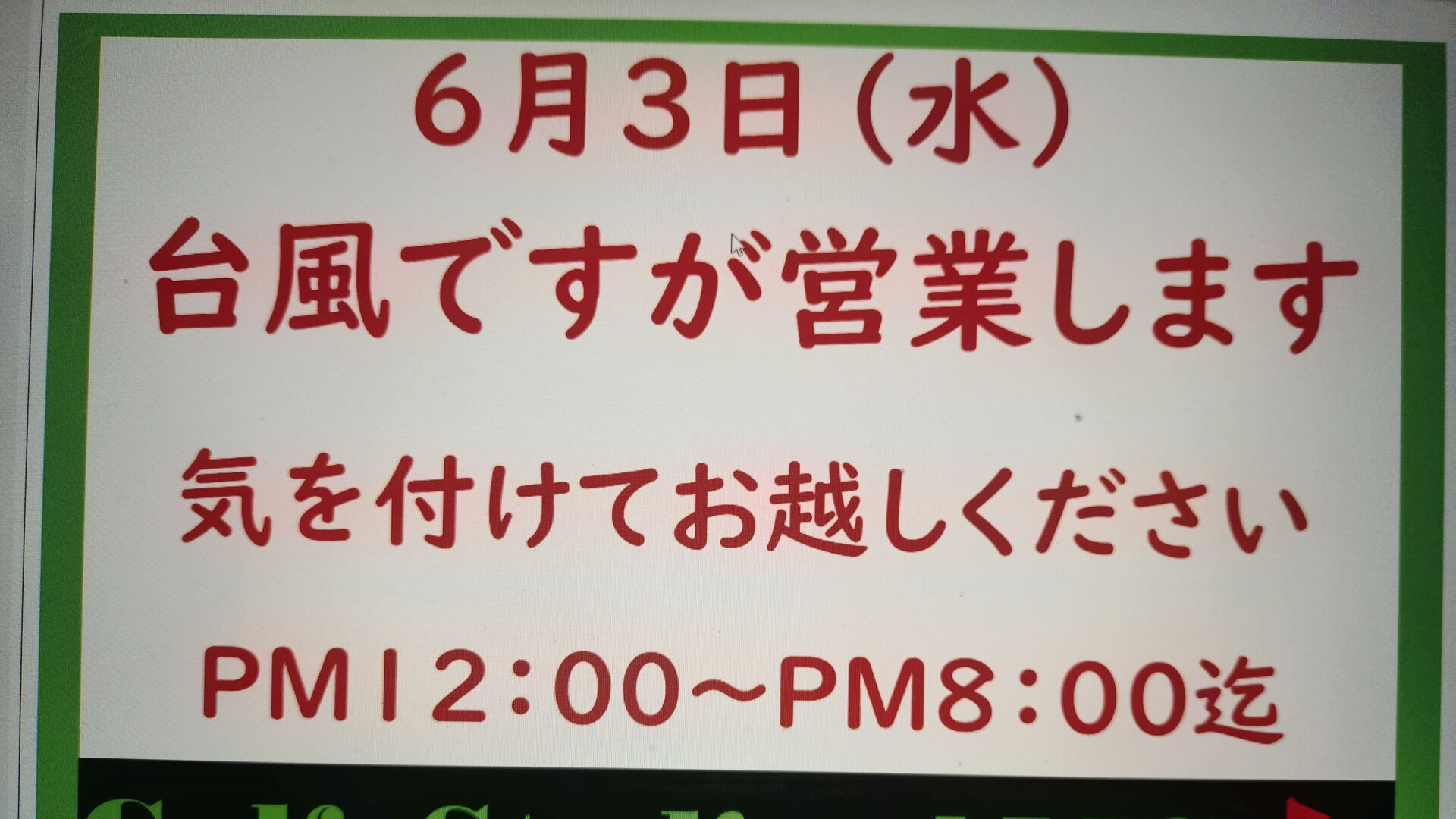 お知らせですよ！🌧️