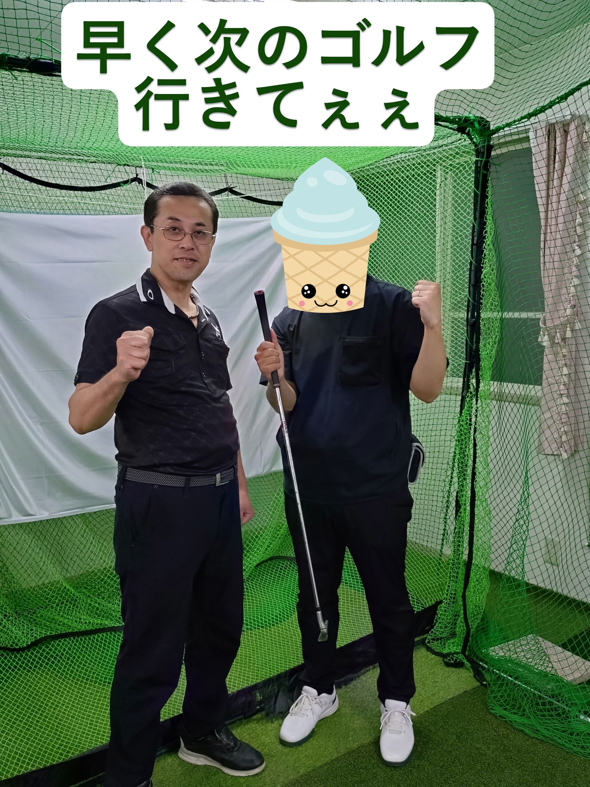 【スイングが変わった！】⛳️