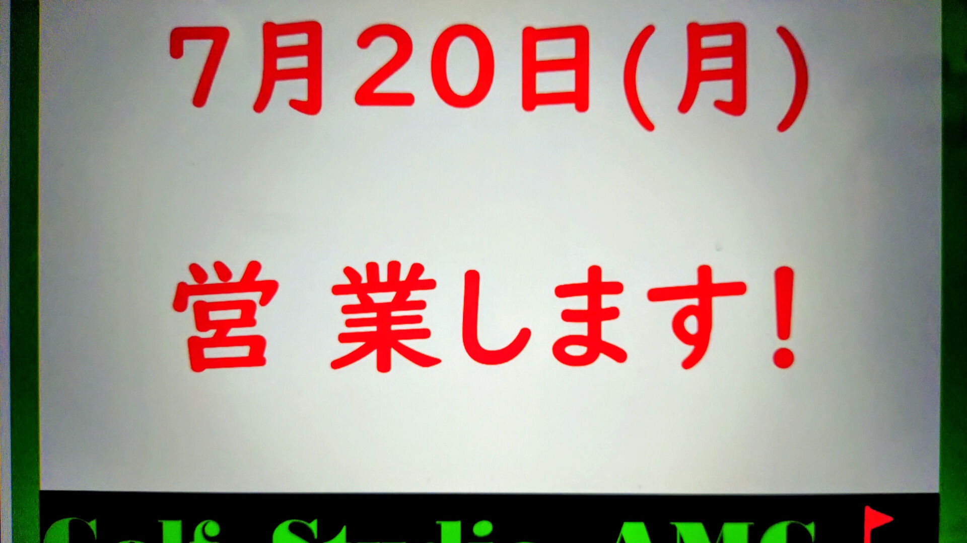 🏌️‍♂️こんばんは、ゴルファーの皆さん！