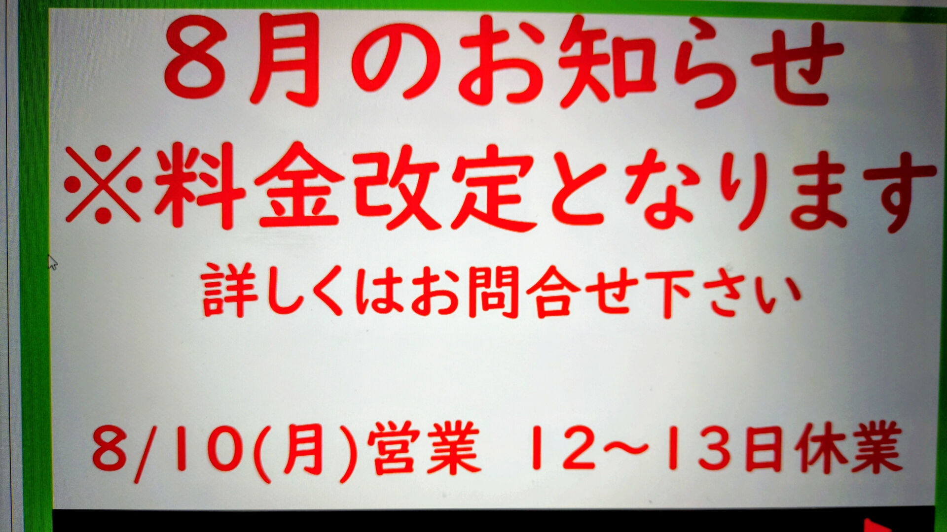 【8月のアップデート📢】