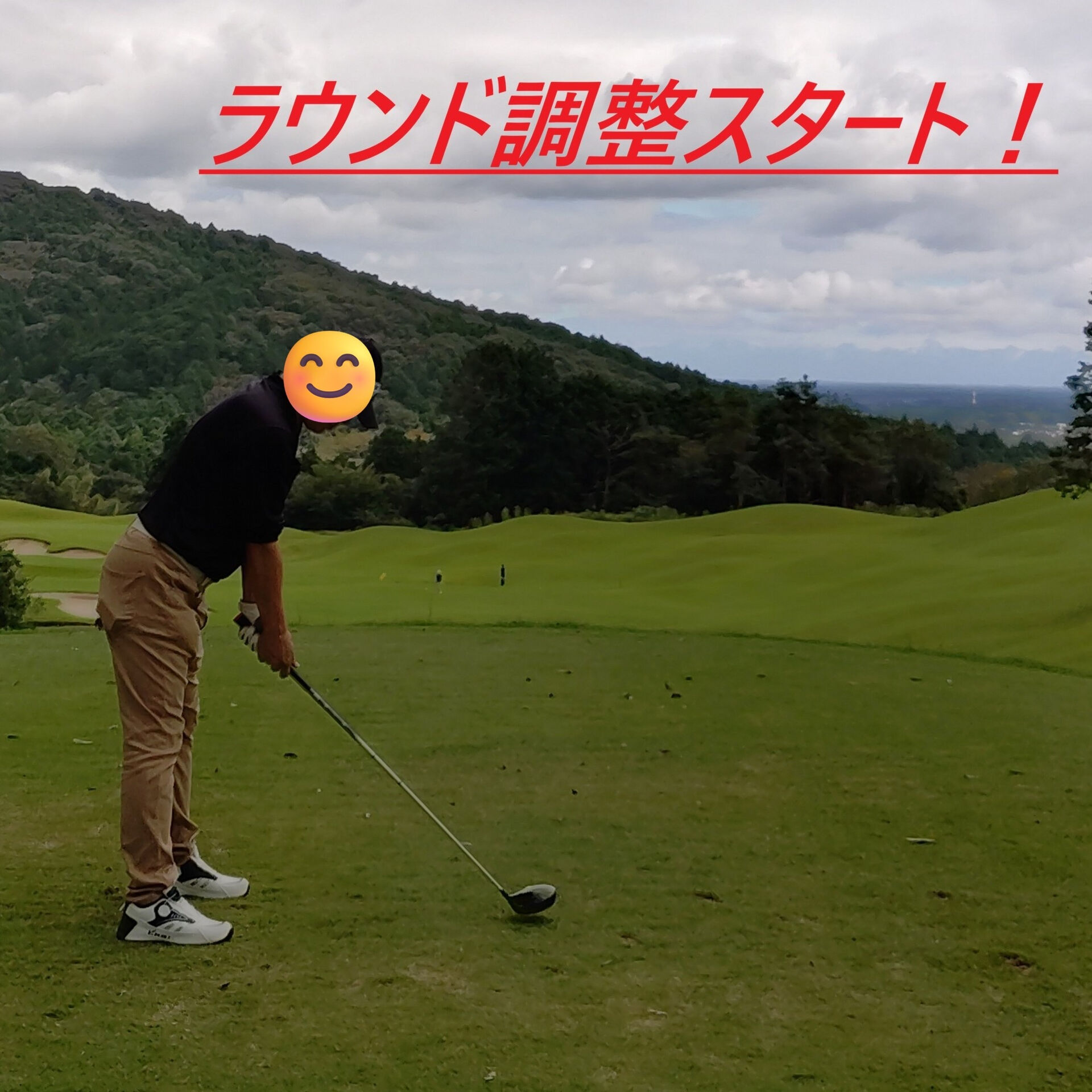 【ラウンド調整してきました⛳️】