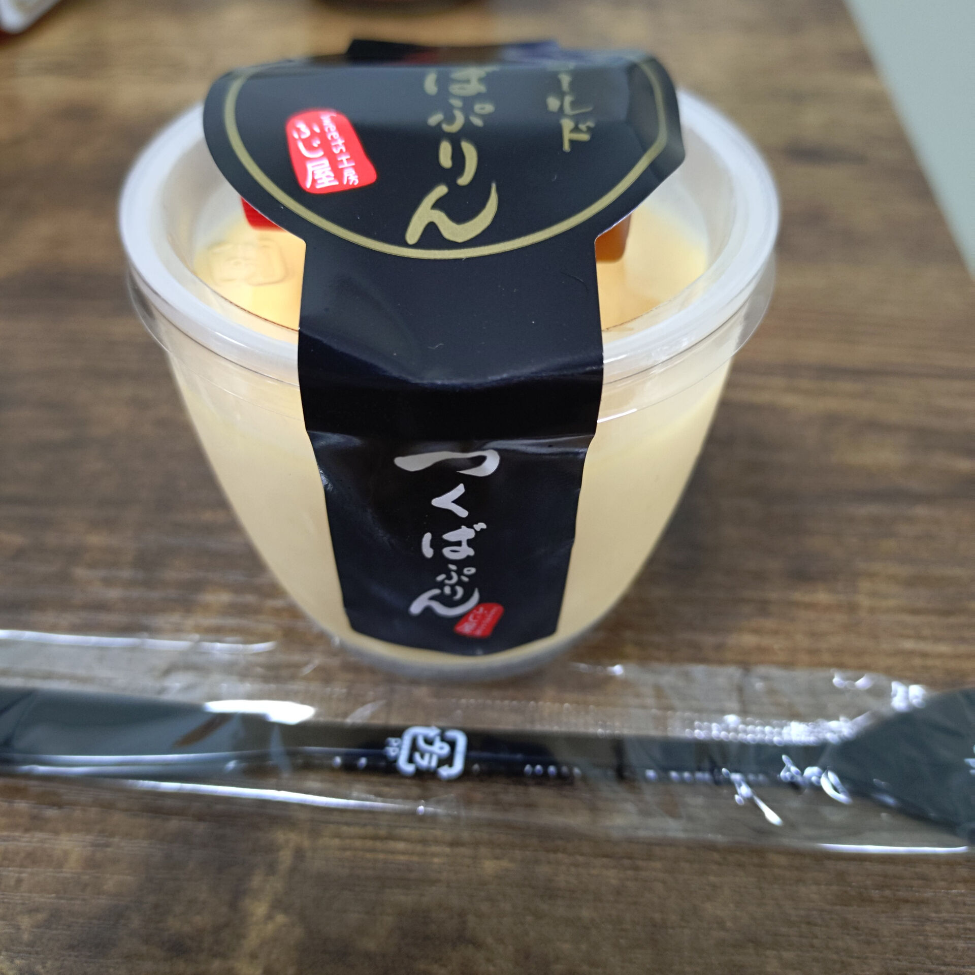 【つくばぷりん】
